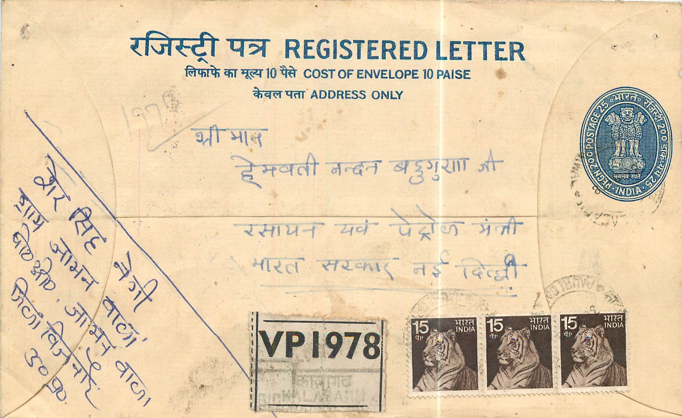 Inde India Entier Postal Stationary Tigre Tiger 