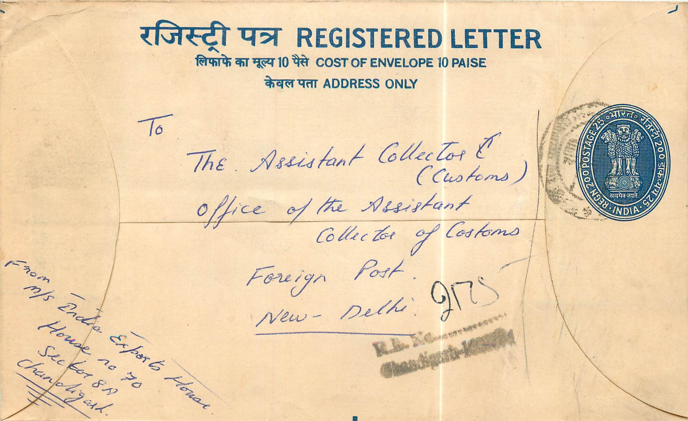 Inde India Entier Postal Stationary Tigre Tiger 