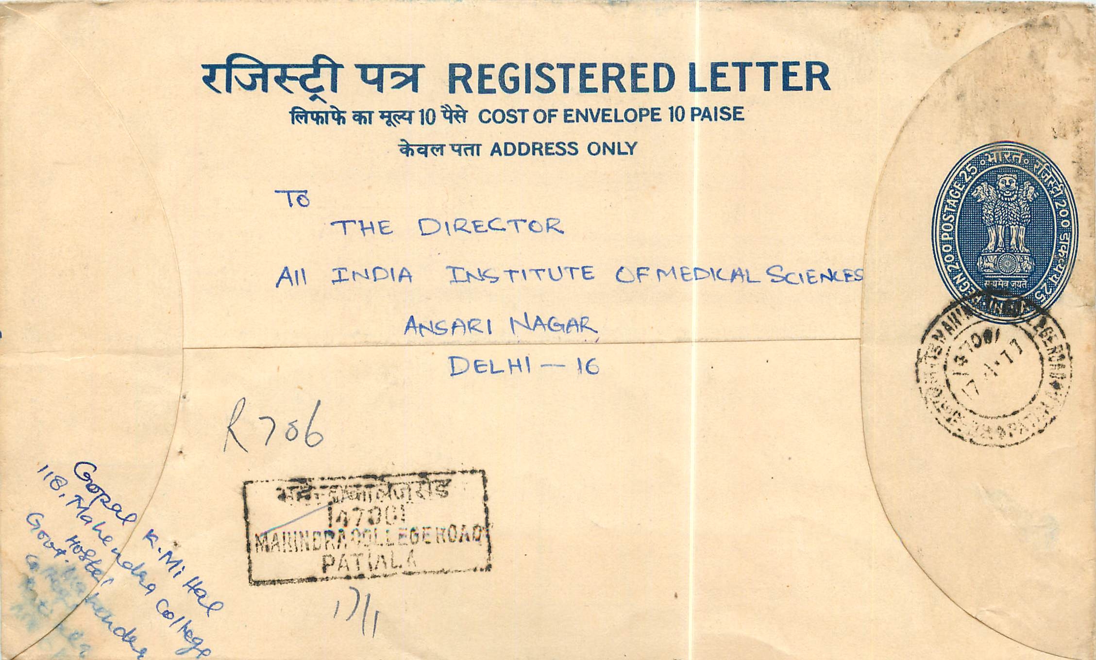 Inde India Entier Postal Stationary Tigre Tiger 