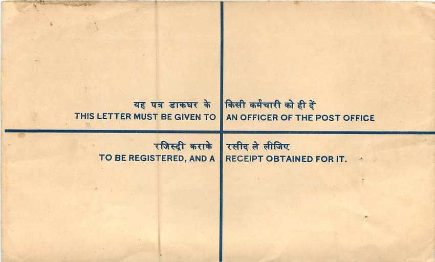 Inde India Entier Postal Stationary Tigre Tiger  — Rückseite
