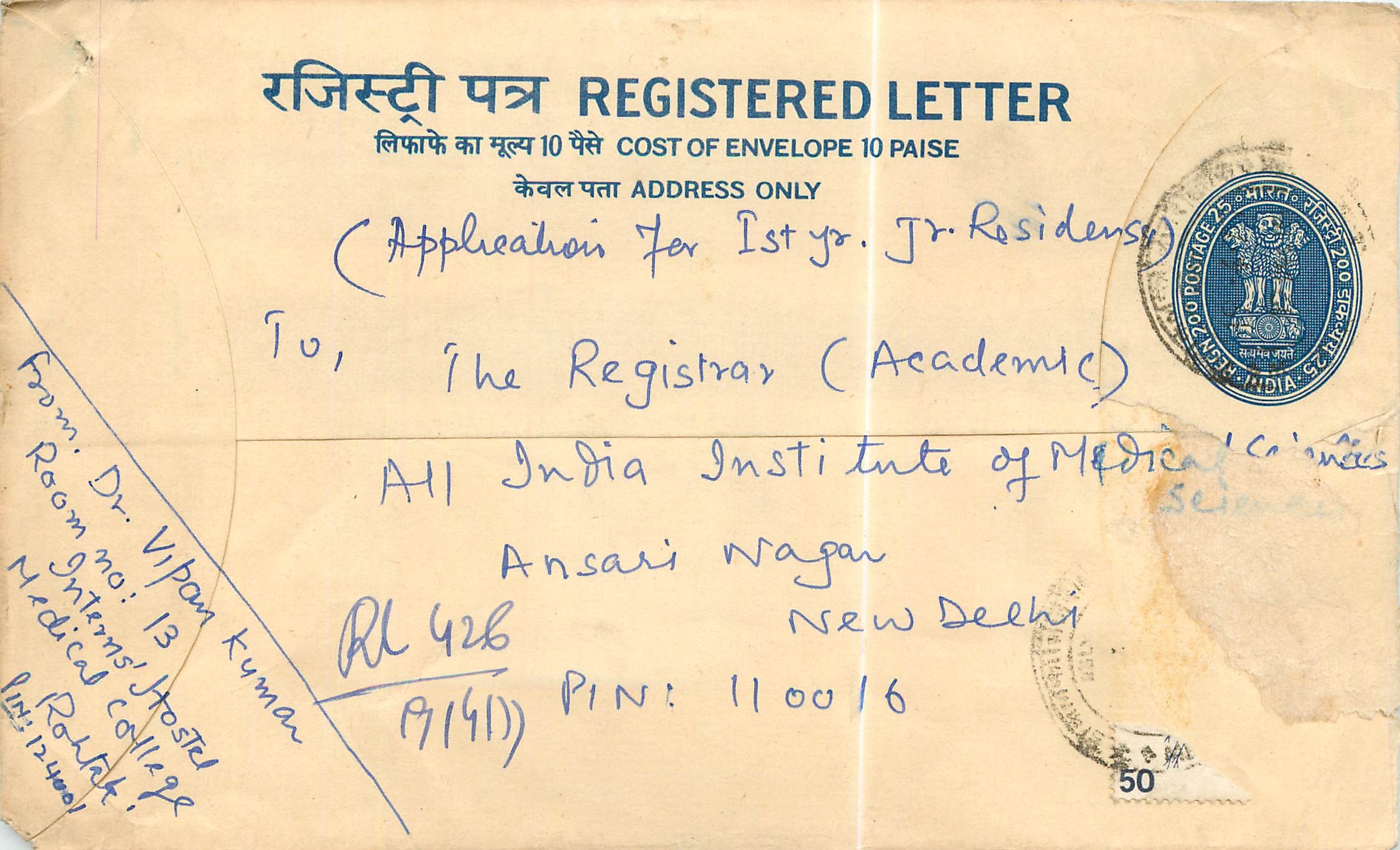 Inde India Entier Postal Stationary Tigre Tiger 