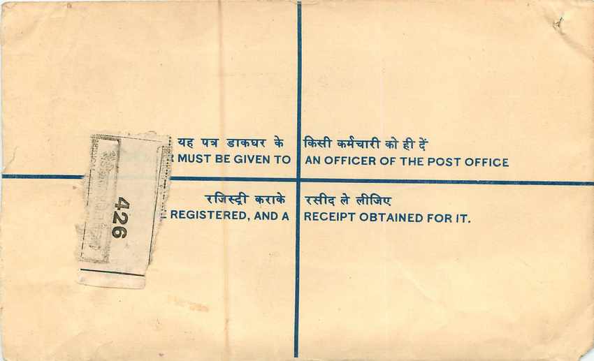 Inde India Entier Postal Stationary Tigre Tiger  — Rückseite
