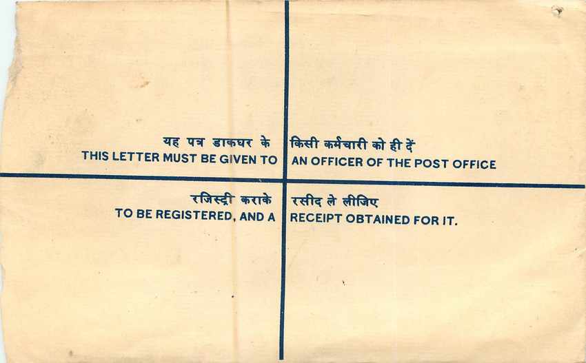 Inde India Entier Postal Stationary Tigre Tiger  — Rückseite