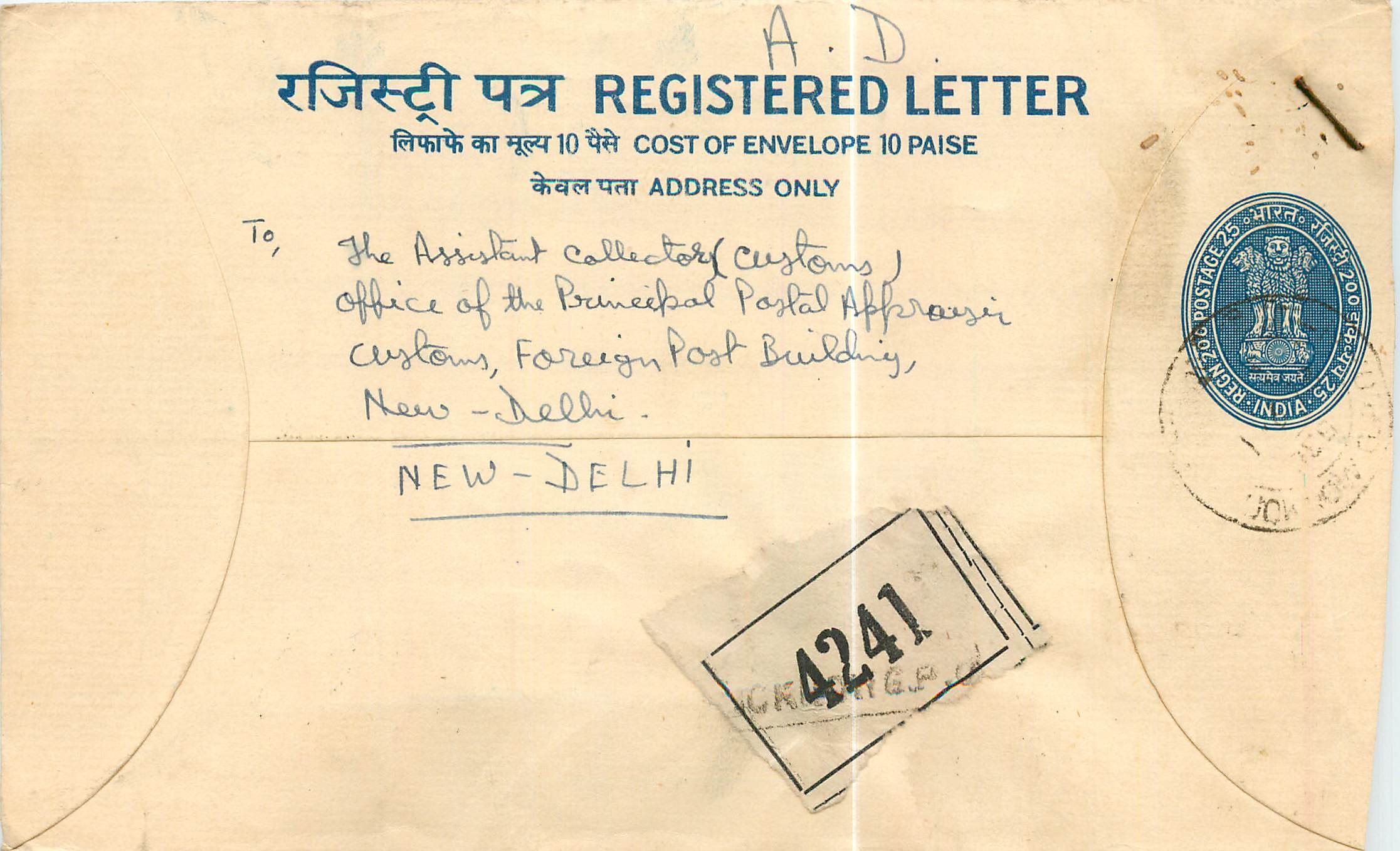 Inde India Entier Postal Stationary Tigre Tiger 