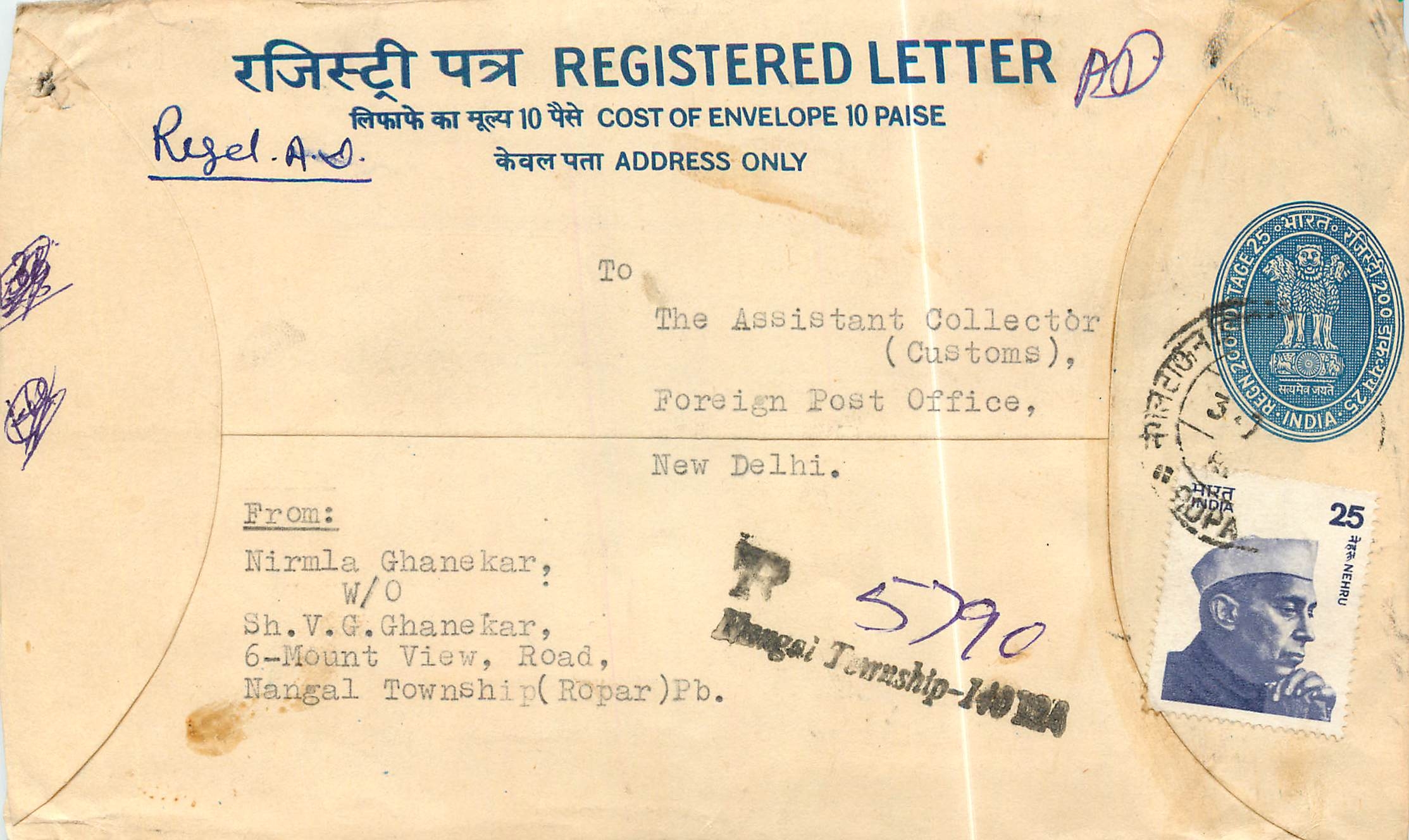 Inde India Entier Postal Stationary Tigre Tiger Nehru