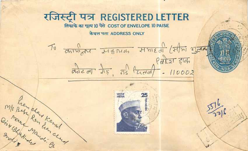 Inde India Entier Postal Stationary Tigre Tiger Nehru