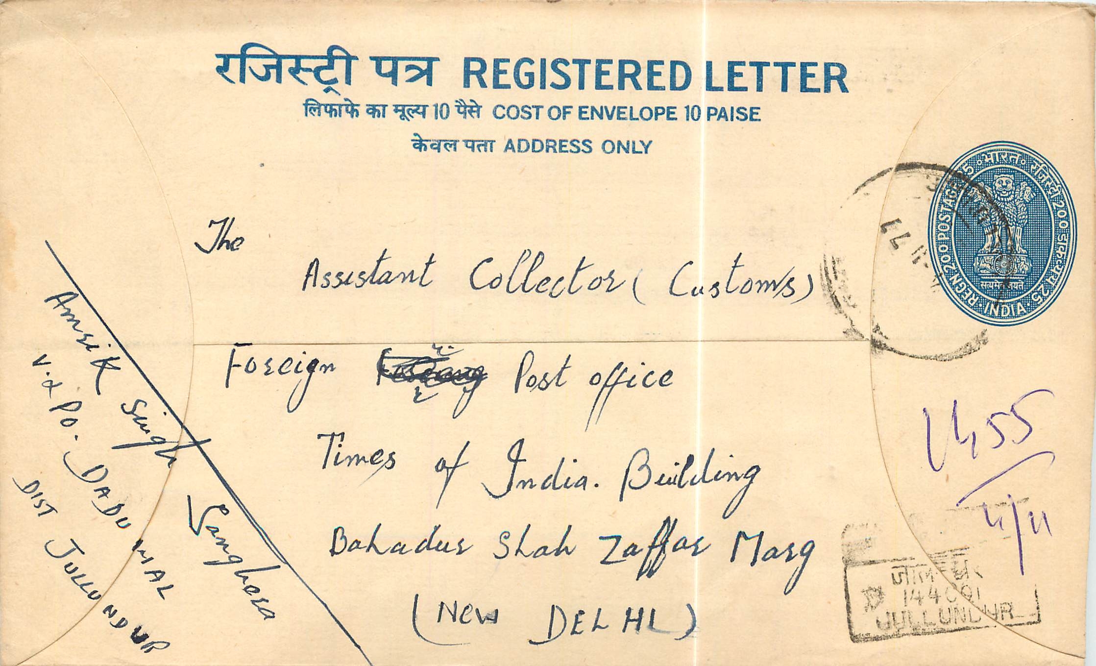 Inde India Entier Postal Stationary Tigre Tiger 