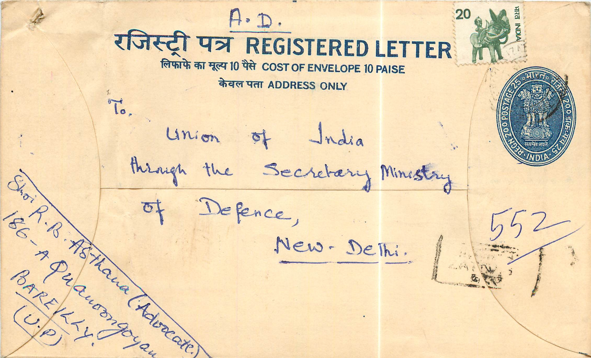 Inde India Entier Postal Stationary Tigre Tiger 
