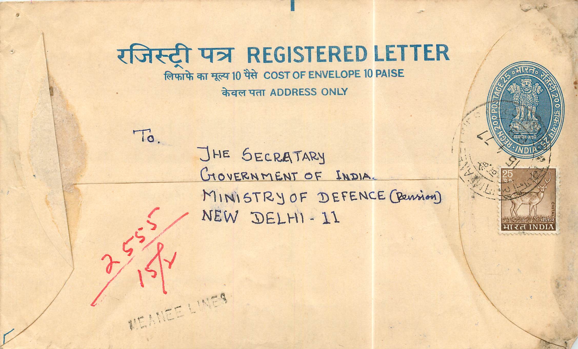 Inde India Entier Postal Stationary Tigre Tiger 