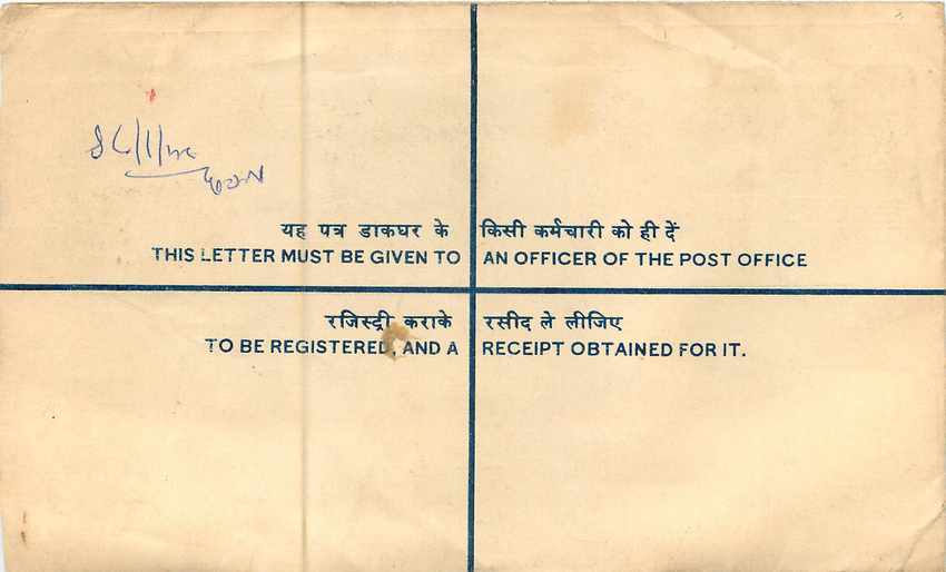 Inde India Entier Postal Stationary Tigre Tiger  — Back