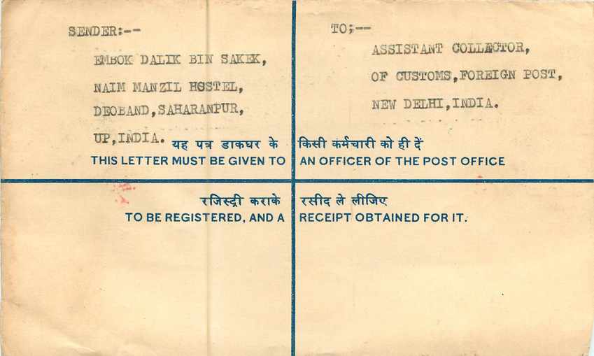Inde India Entier Postal Stationary Tigre Tiger  — Rückseite