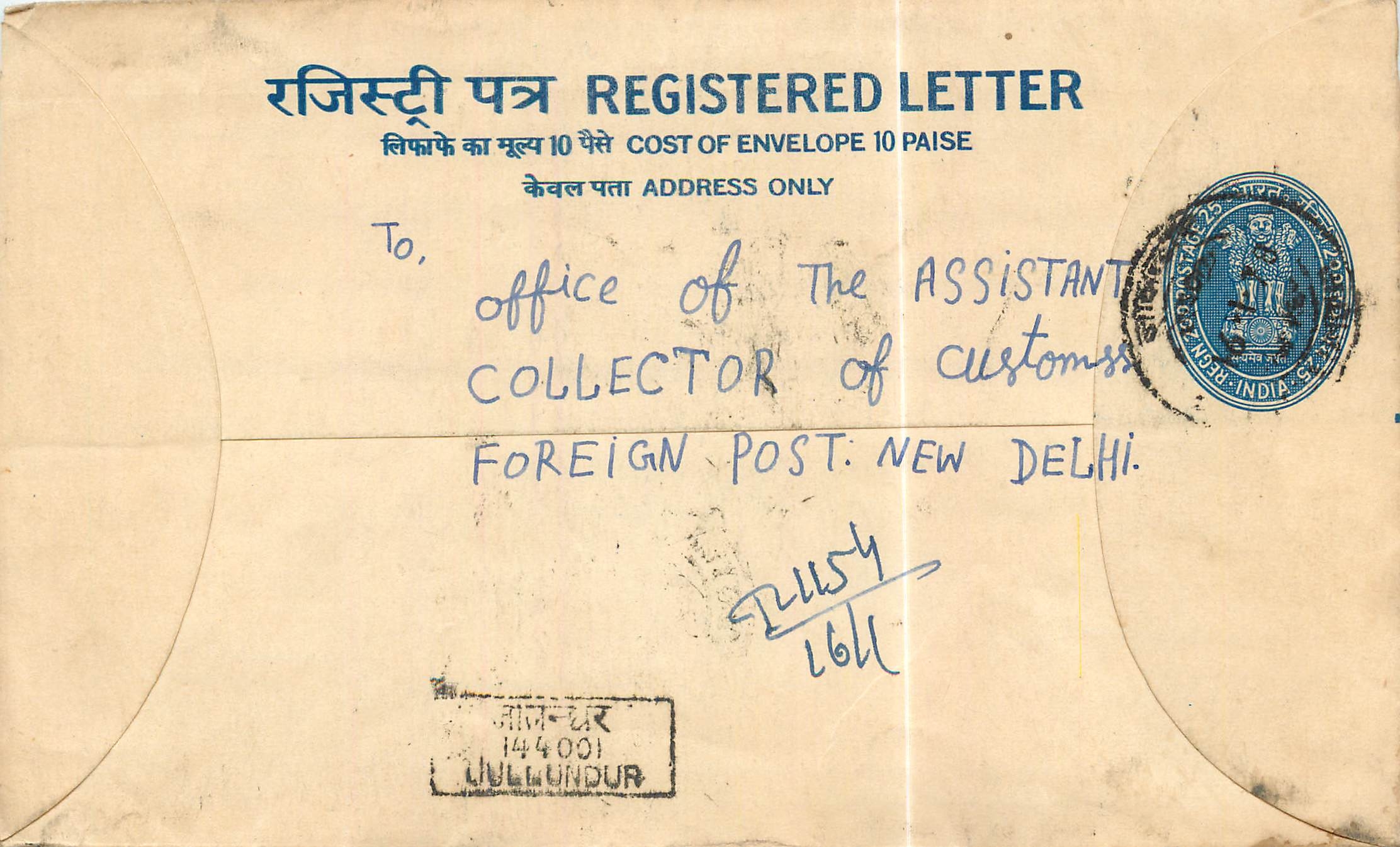 Inde India Entier Postal Stationary Tigre Tiger 