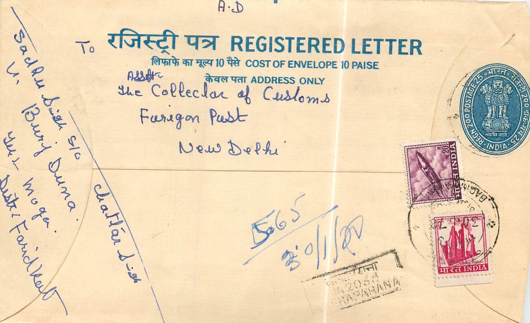 Inde India Entier Postal Stationary Tigre Tiger 