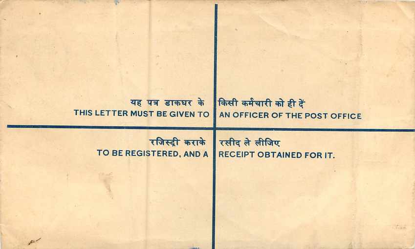Inde India Entier Postal Stationary Tigre Tiger  — Rückseite