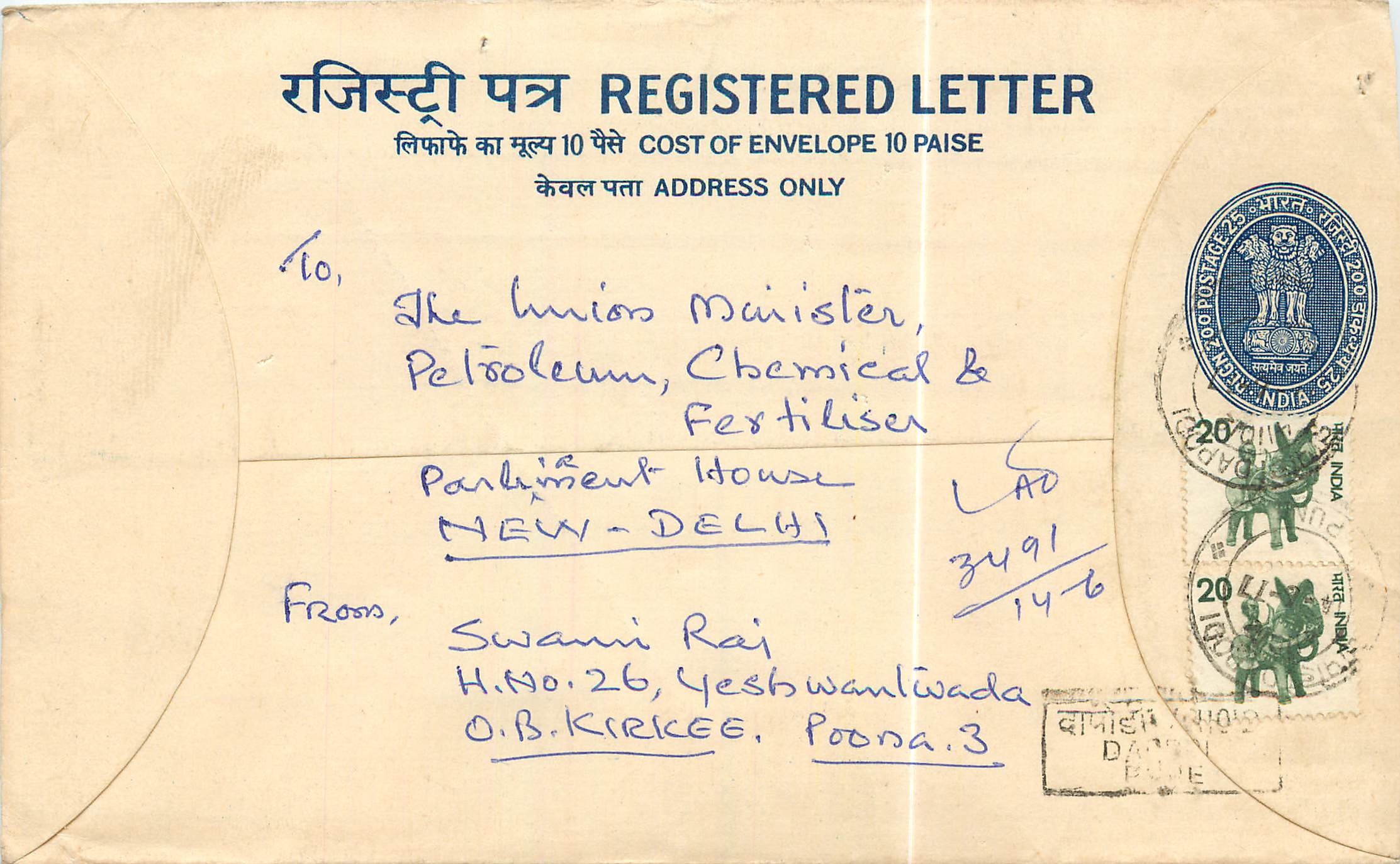 Inde India Entier Postal Stationary Tigre Tiger 