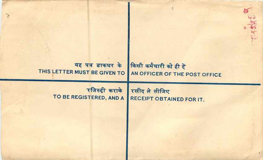 Inde India Entier Postal Stationary Tigre Tiger  — Rückseite