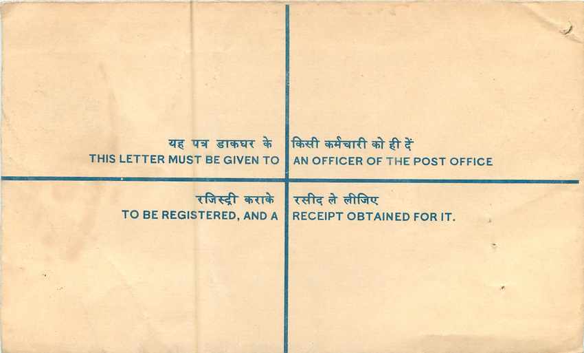 Inde India Entier Postal Stationary Tigre Tiger  — Rückseite