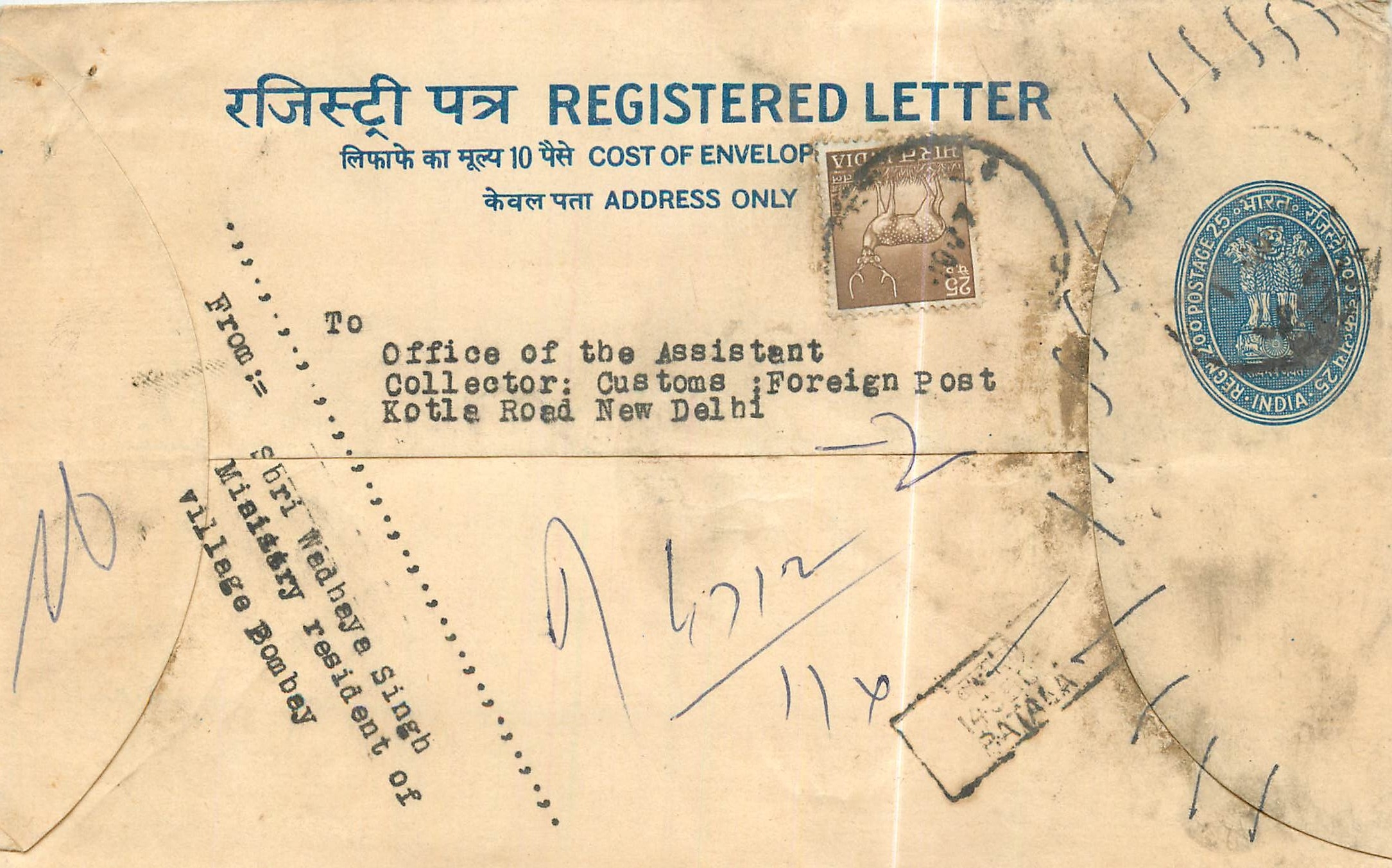 Inde India Entier Postal Stationary Tigre Tiger 