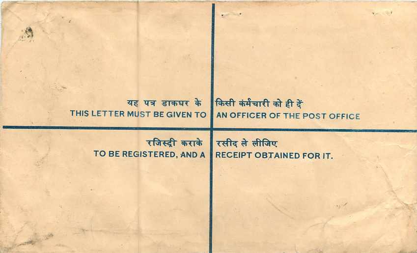 Inde India Entier Postal Stationary Tigre Tiger  — Rückseite