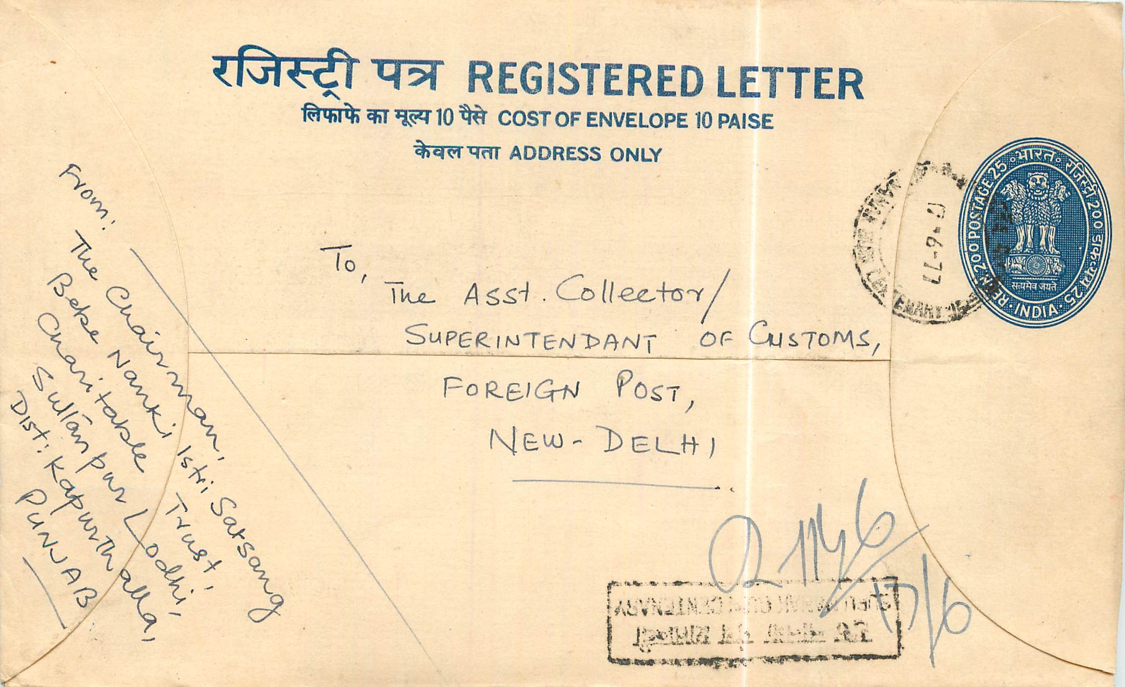 Inde India Entier Postal Stationary Tigre Tiger 