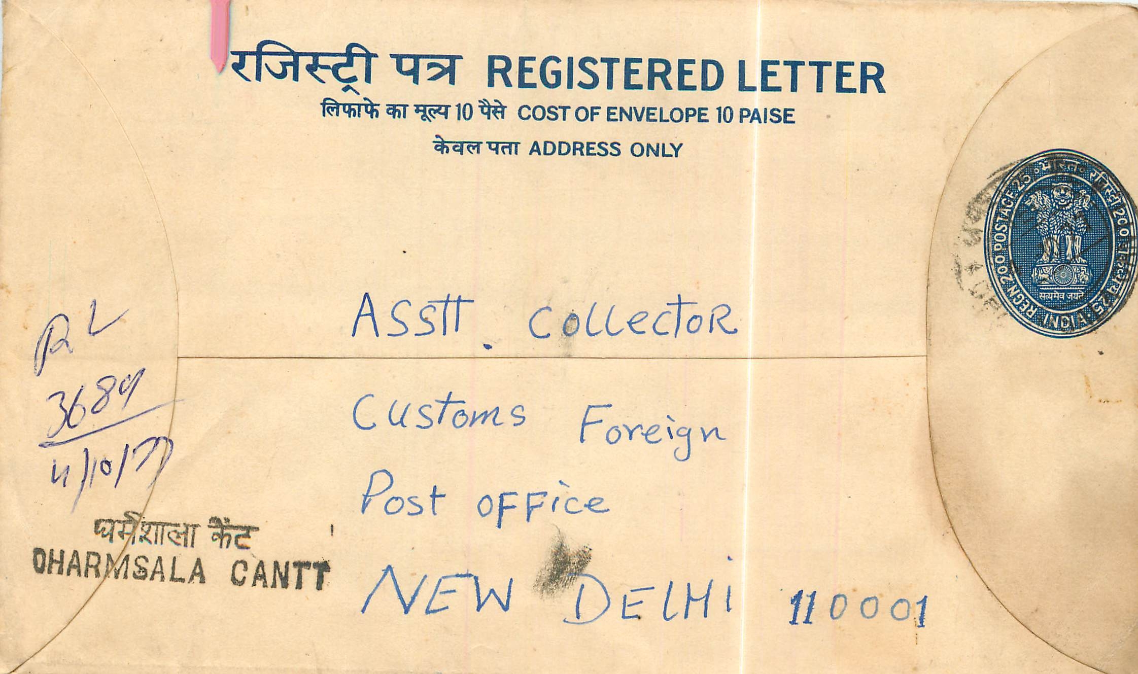 Inde India Entier Postal Stationary Tigre Tiger 