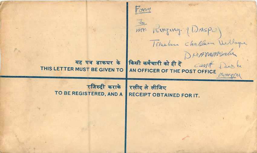 Inde India Entier Postal Stationary Tigre Tiger  — Rückseite
