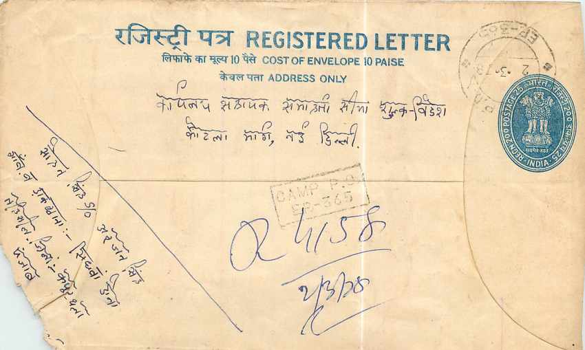 Inde India Entier Postal Stationary Tigre Tiger 
