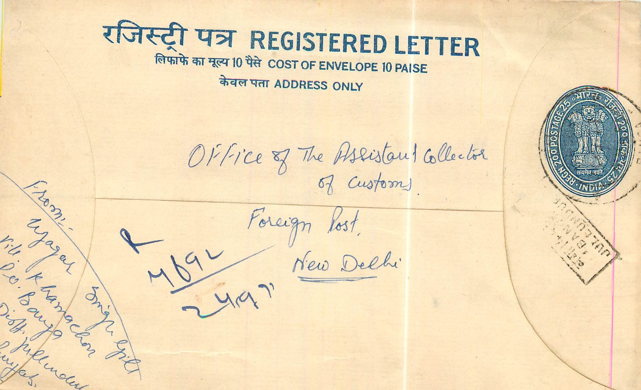 Inde India Entier Postal Stationary Tigre Tiger 