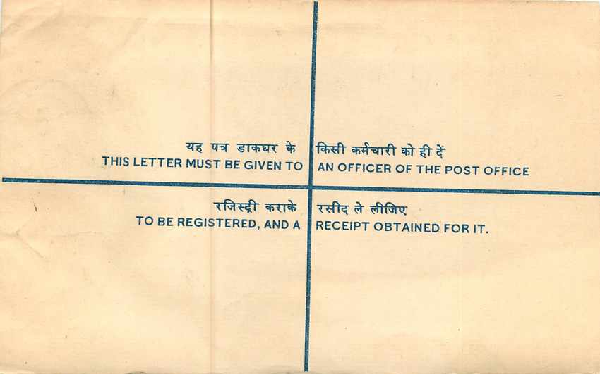 Inde India Entier Postal Stationary Tigre Tiger  — Rückseite
