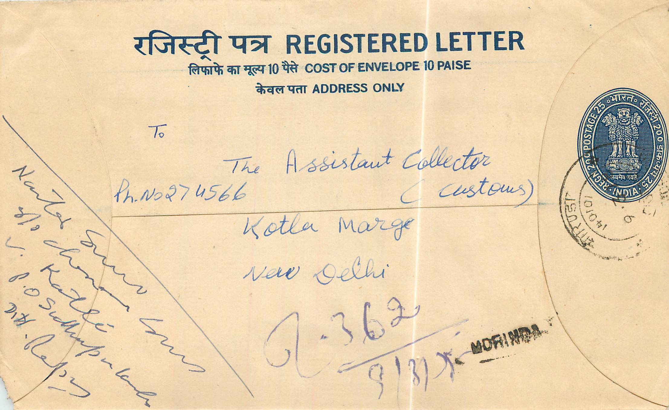 Inde India Entier Postal Stationary Tigre Tiger 