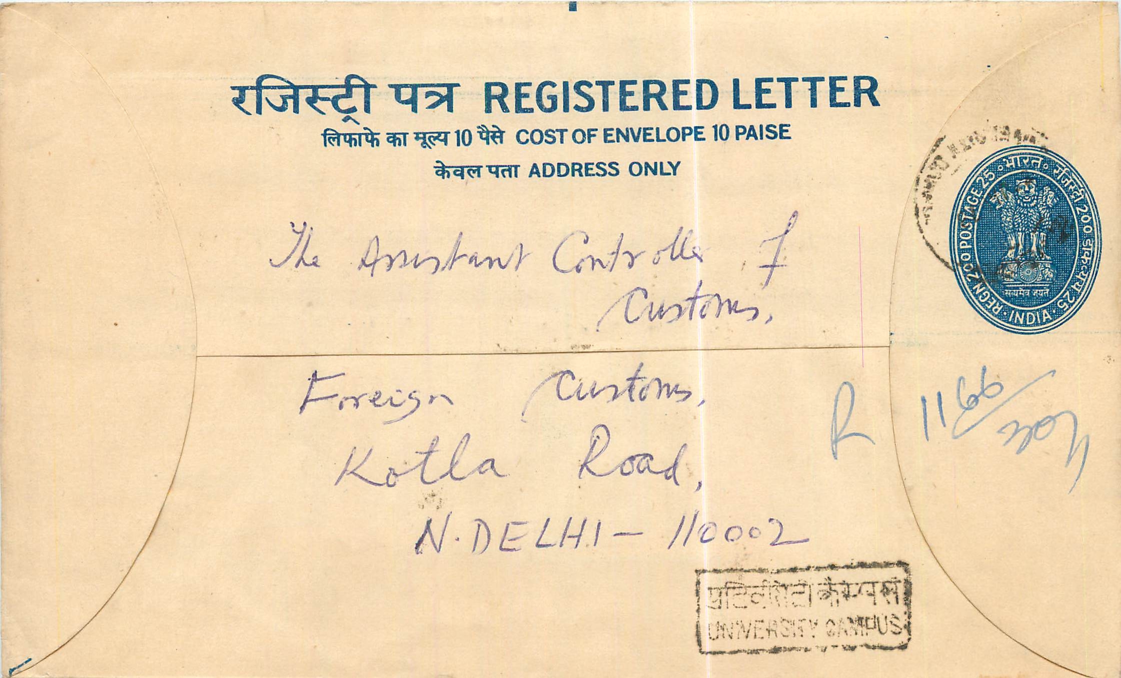 Inde India Entier Postal Stationary Tigre Tiger 