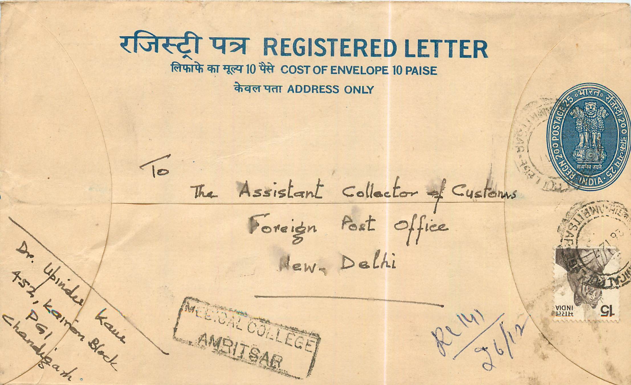 Inde India Entier Postal Stationary Tigre Tiger 
