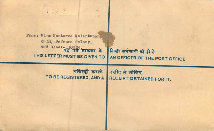 Inde India Entier Postal Stationary Tigre Tiger  — Verso
