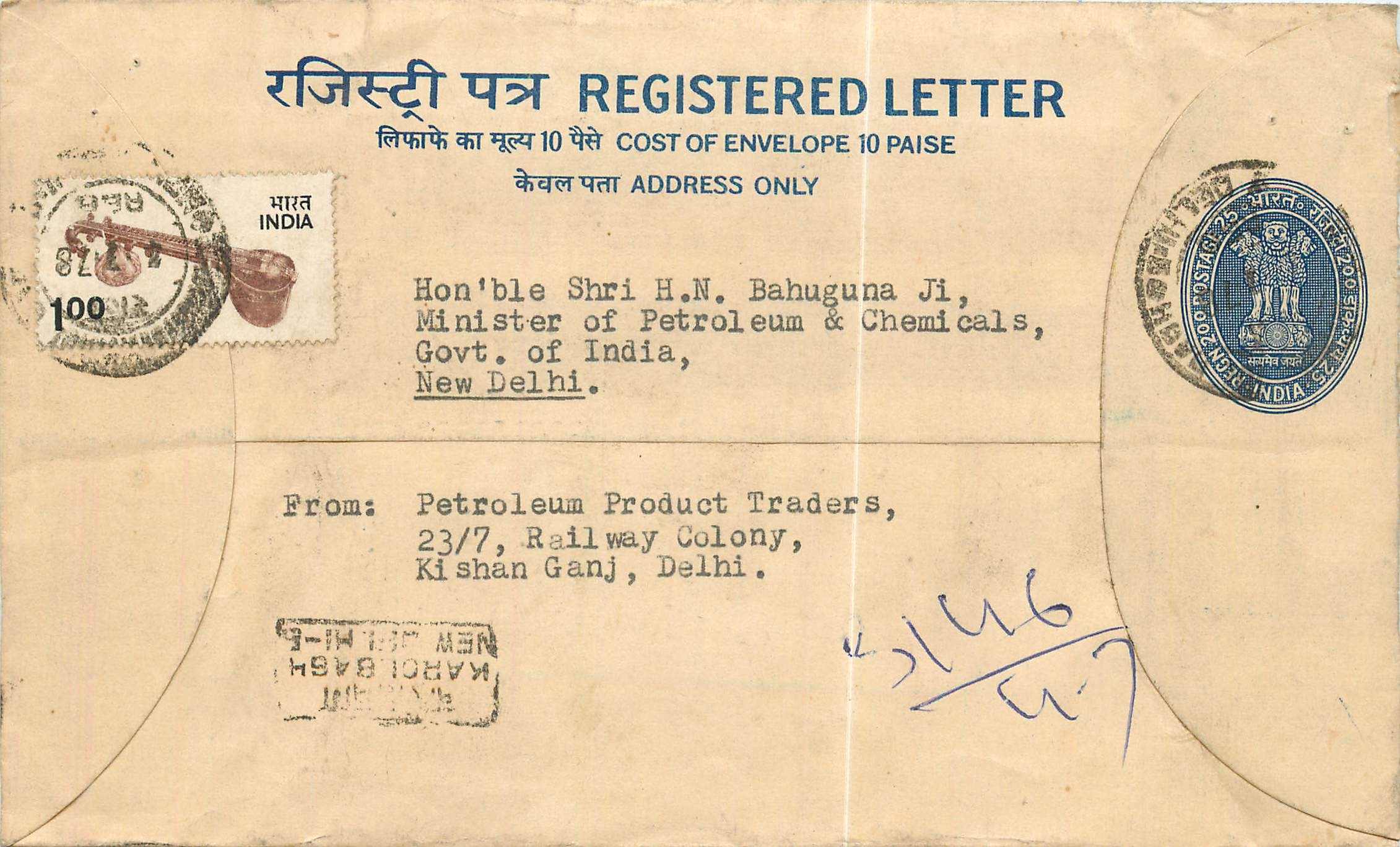 Inde India Entier Postal Stationary Tigre Tiger 