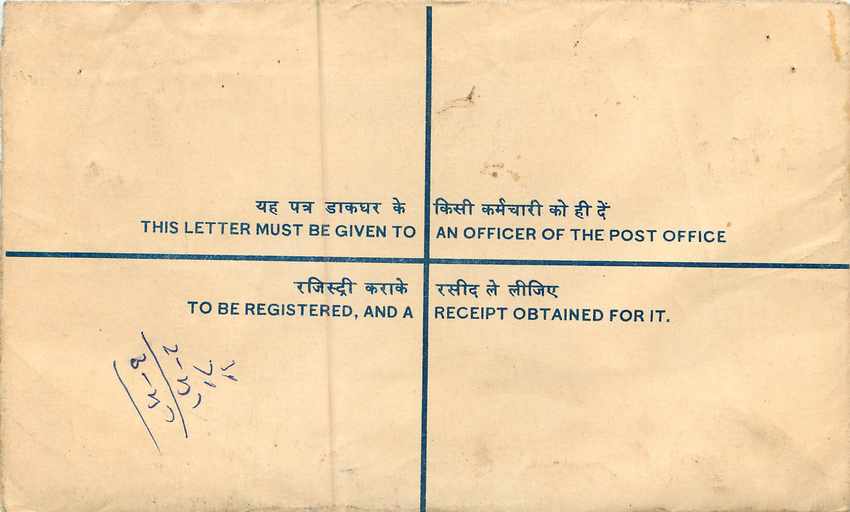 Inde India Entier Postal Stationary Tigre Tiger  — Verso