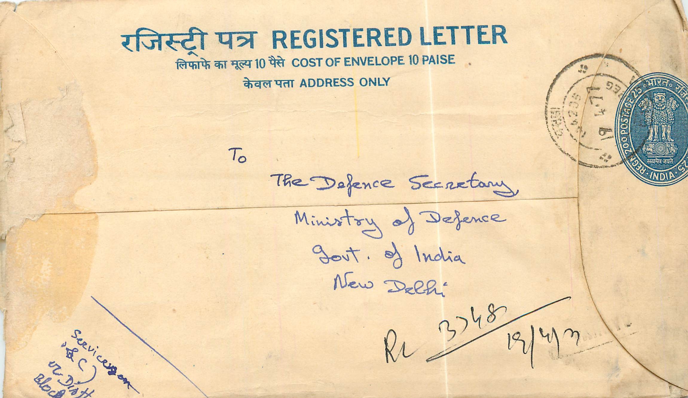 Inde India Entier Postal Stationary Tigre Tiger 