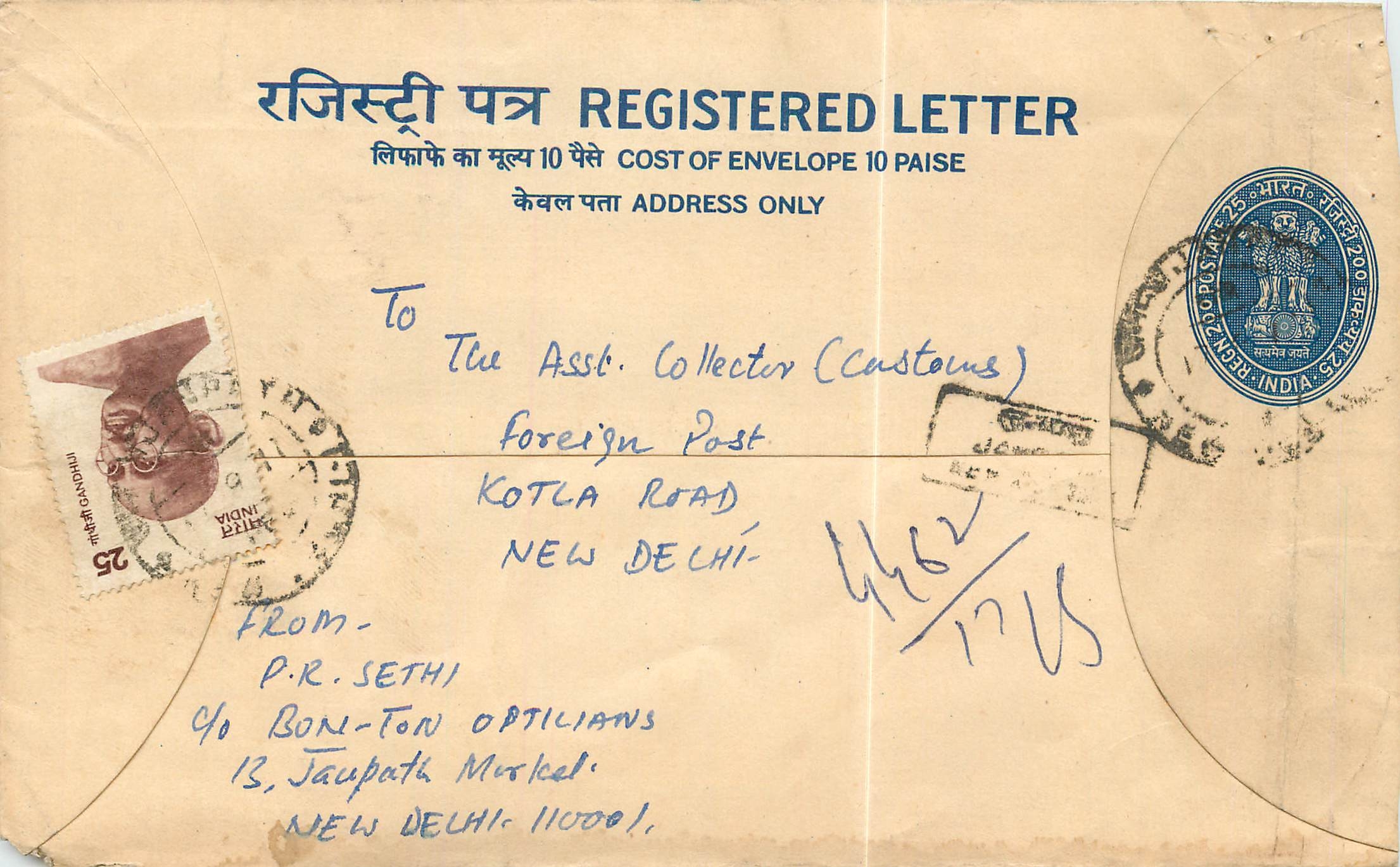 Inde India Entier Postal Stationary Tigre Tiger Gandhi