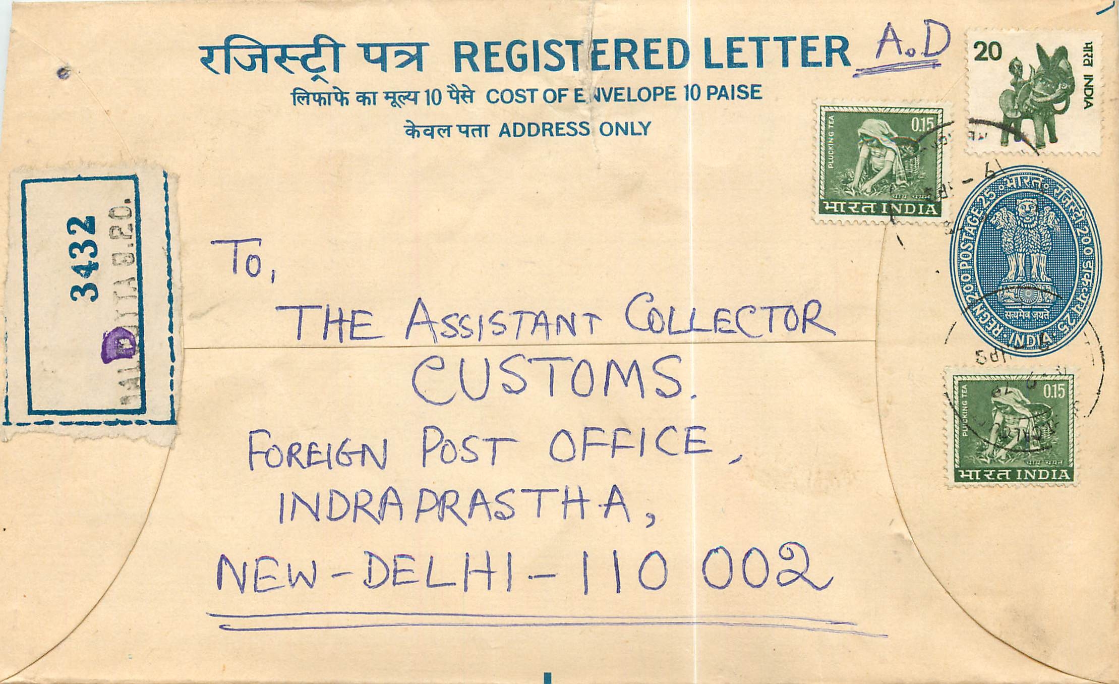 Inde India Entier Postal Stationary Tigre Tiger 