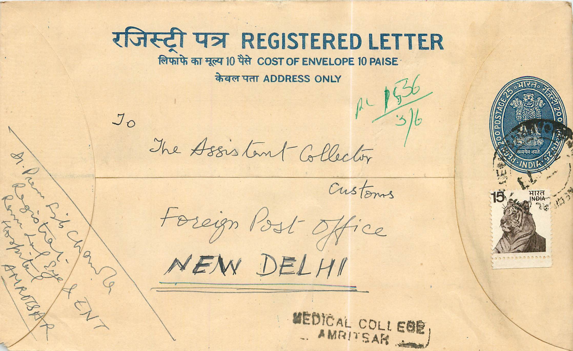 Inde India Entier Postal Stationary Tigre Tiger 