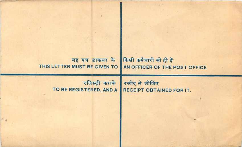 Inde India Entier Postal Stationary Tigre Tiger  — Back