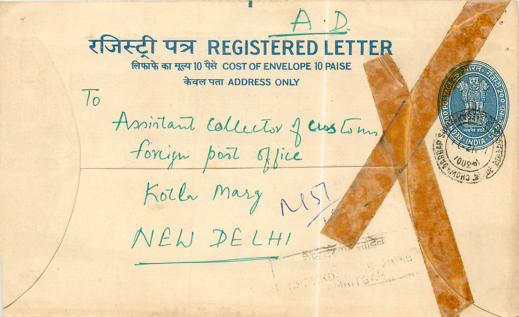 Inde India Entier Postal Stationary Tigre Tiger 