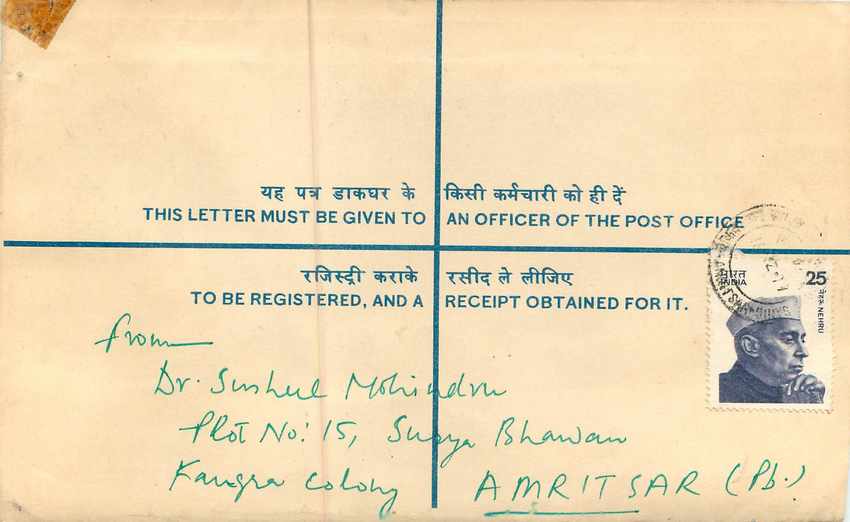 Inde India Entier Postal Stationary Tigre Tiger  — Rückseite