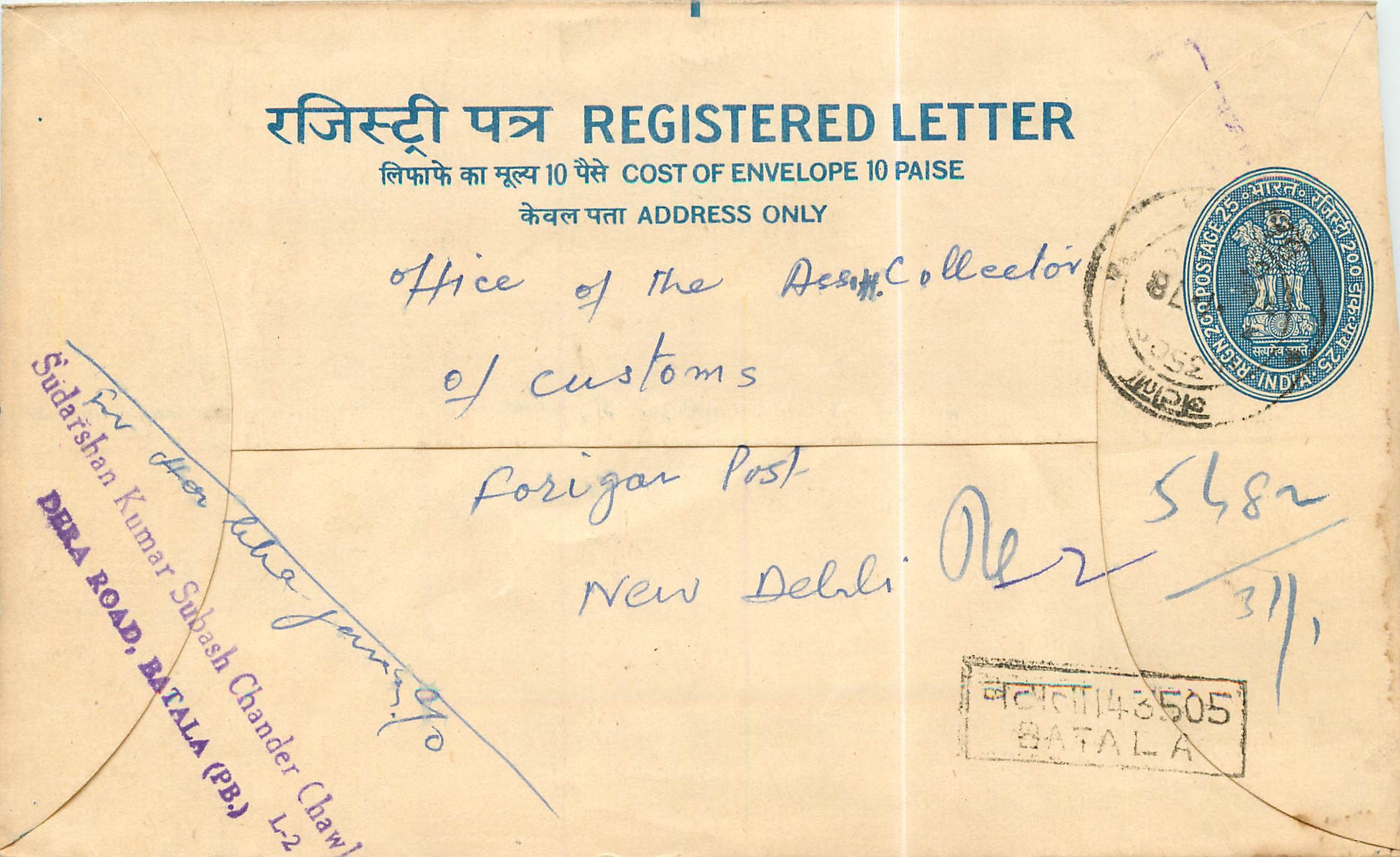 Inde India Entier Postal Stationary Tigre Tiger 
