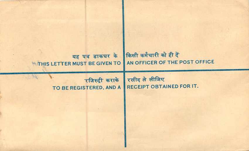 Inde India Entier Postal Stationary Tigre Tiger  — Rückseite