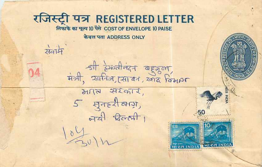 Inde India Entier Postal Stationary Tigre Tiger Train