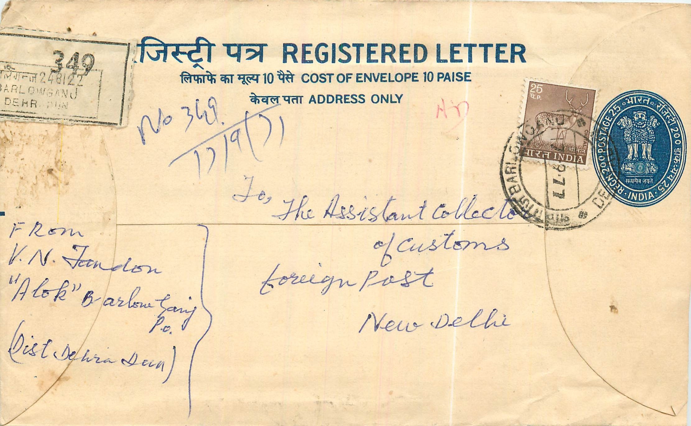 Inde India Entier Postal Stationary Tigre Tiger 