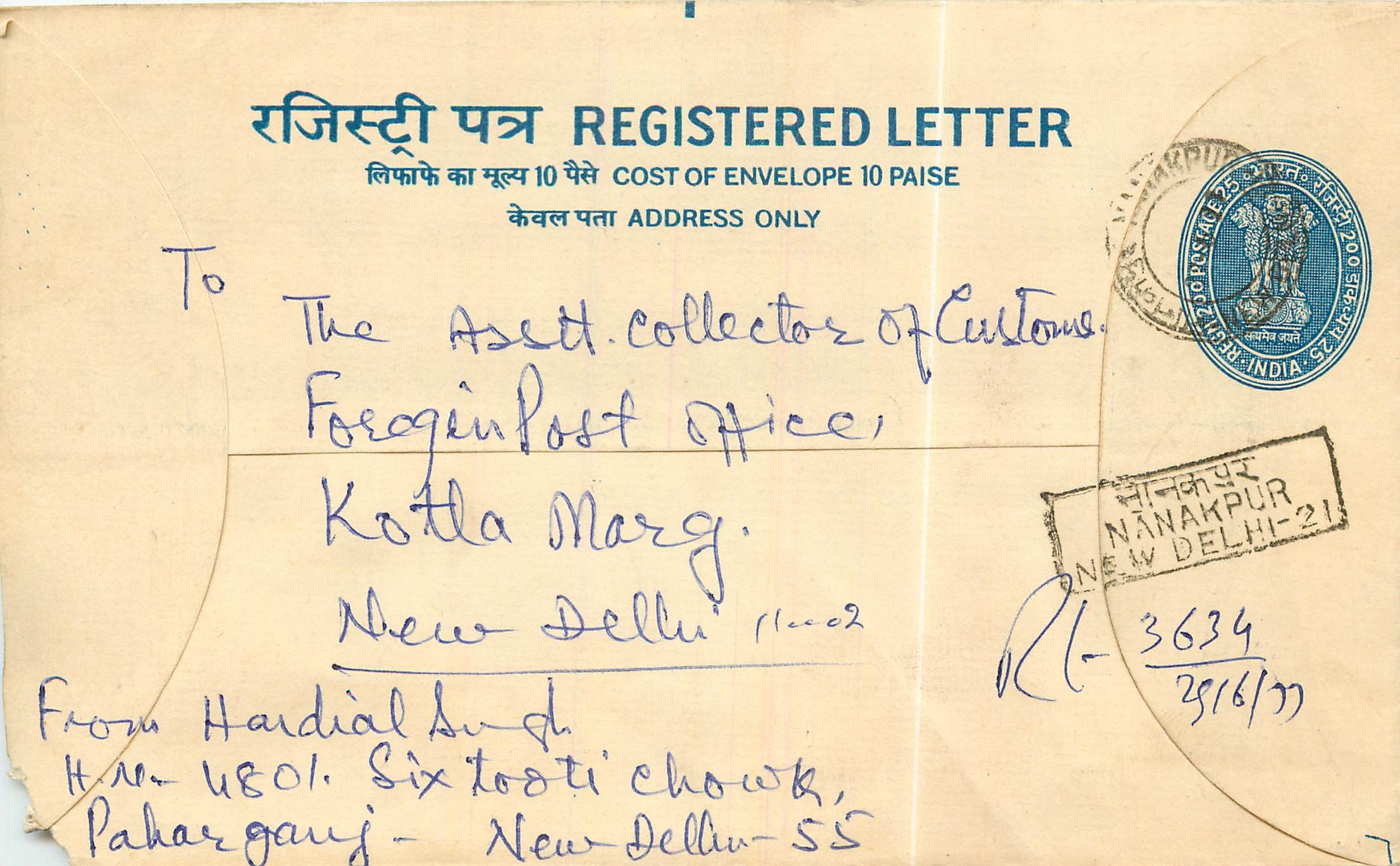 Inde India Entier Postal Stationary Tigre Tiger 