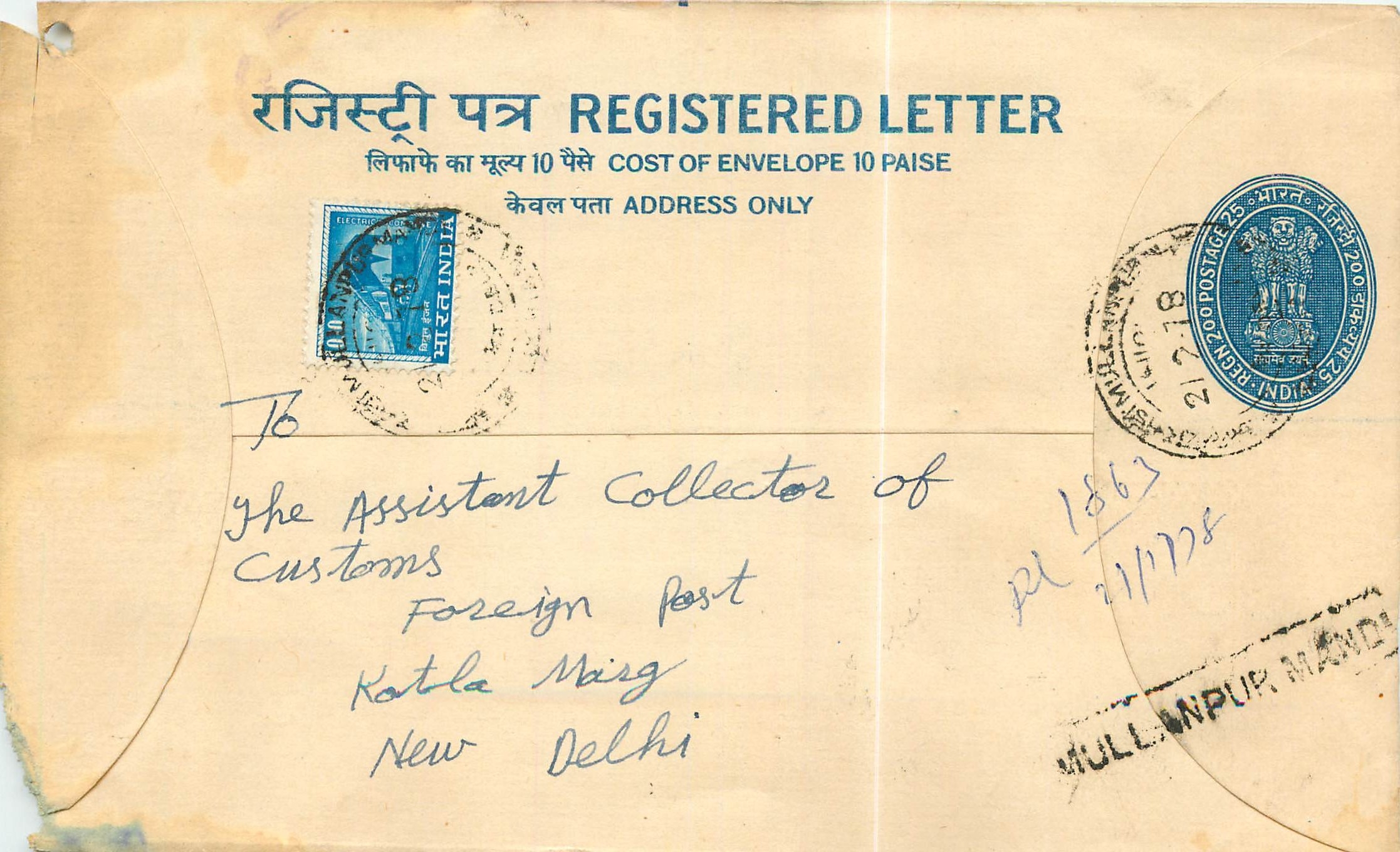 Inde India Entier Postal Stationary Tigre Tiger Train
