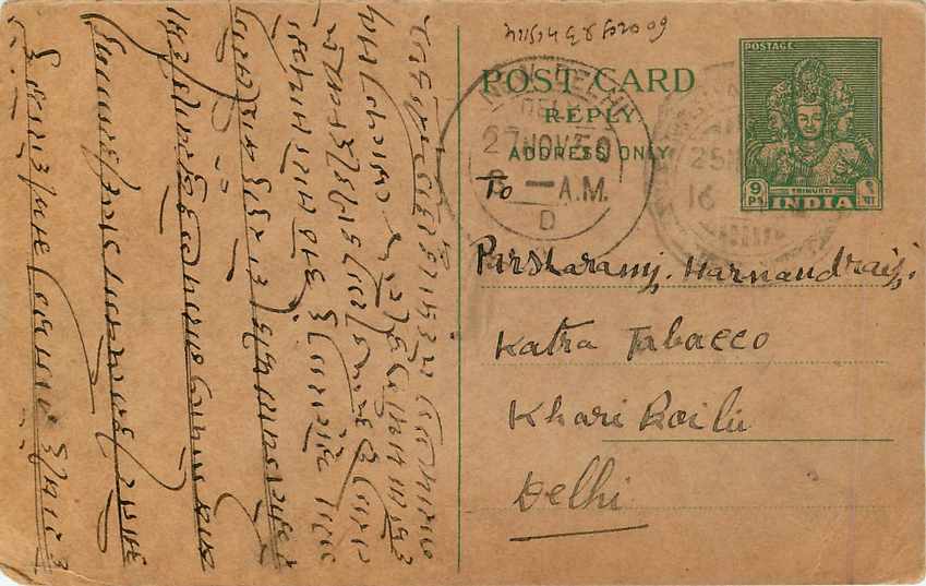 Inde India Entier Postal Stationary Jaipur — Rückseite