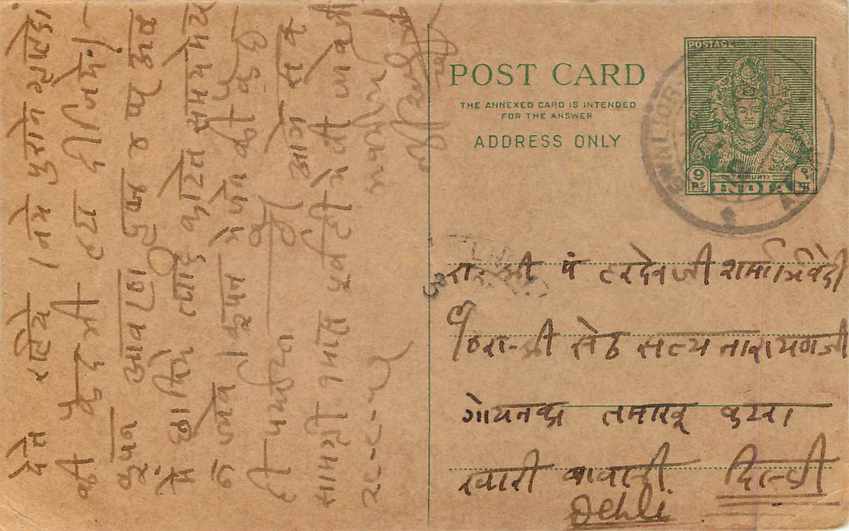 Inde India Entier Postal Stationary Jaipur — Rückseite